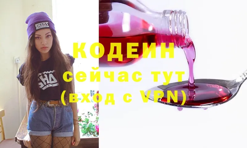 Кодеиновый сироп Lean напиток Lean (лин)  где найти наркотики  Алексин 