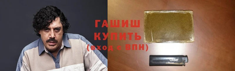 ГАШИШ Изолятор Алексин