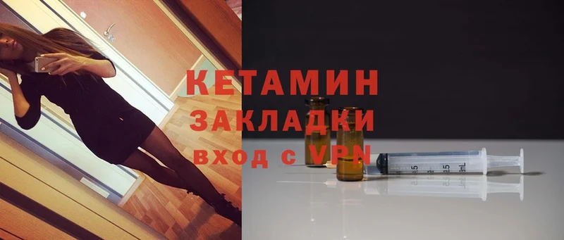 где продают   Алексин  Кетамин ketamine 