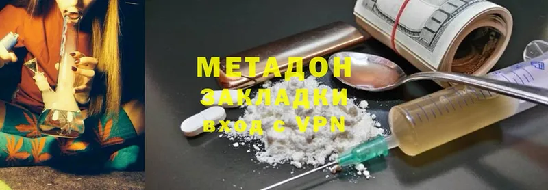 Метадон methadone  Алексин 